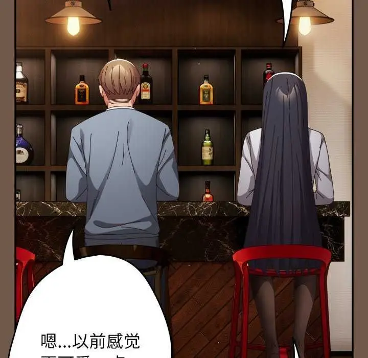 漫画《游戏不能这样玩》第109话第95张图