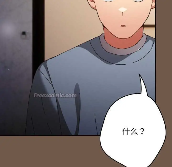 漫画《游戏不能这样玩》第109话第98张图