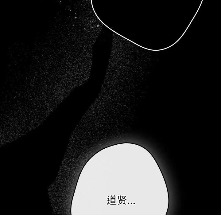 漫画《游戏不能这样玩》第110话第11张图