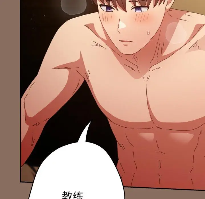 漫画《游戏不能这样玩》第110话第116张图