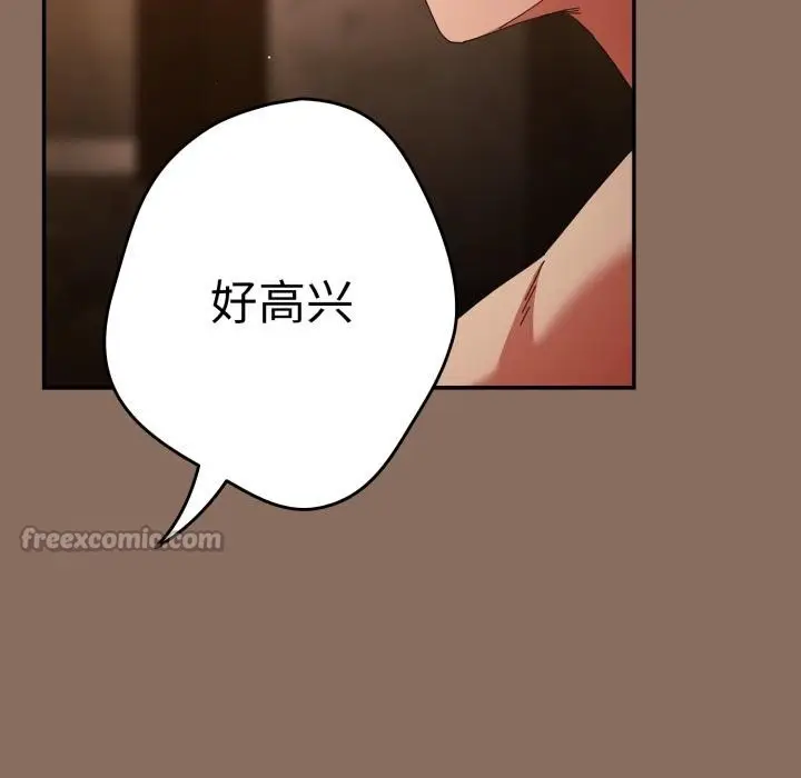 漫画《游戏不能这样玩》第110话第126张图