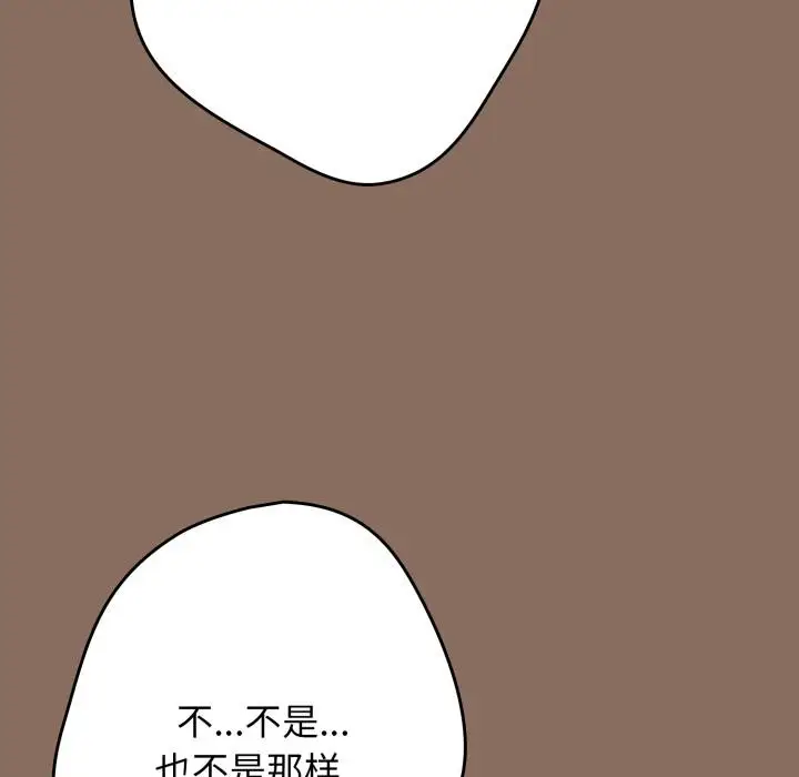 漫画《游戏不能这样玩》第110话第129张图