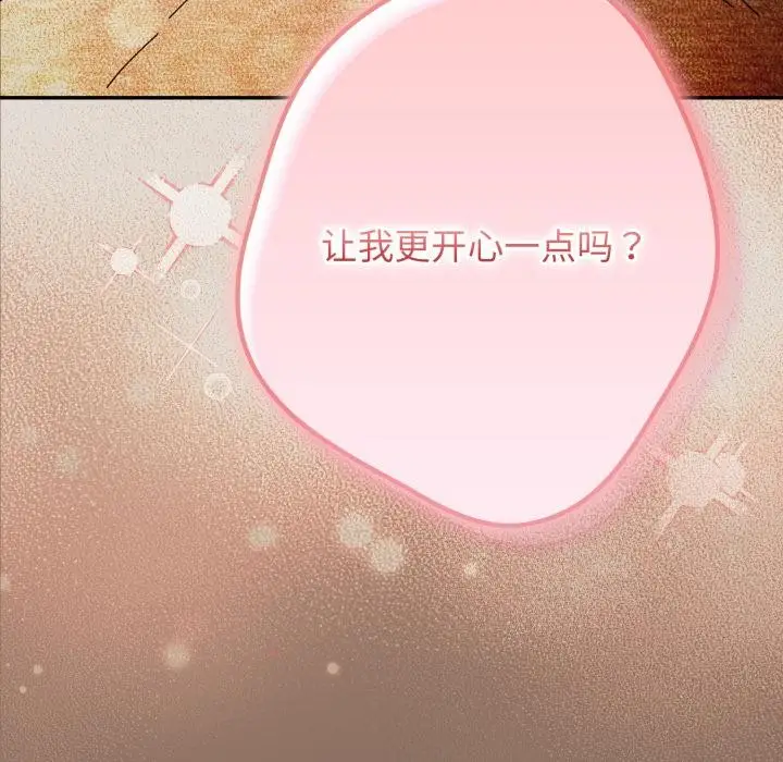 漫画《游戏不能这样玩》第110话第136张图