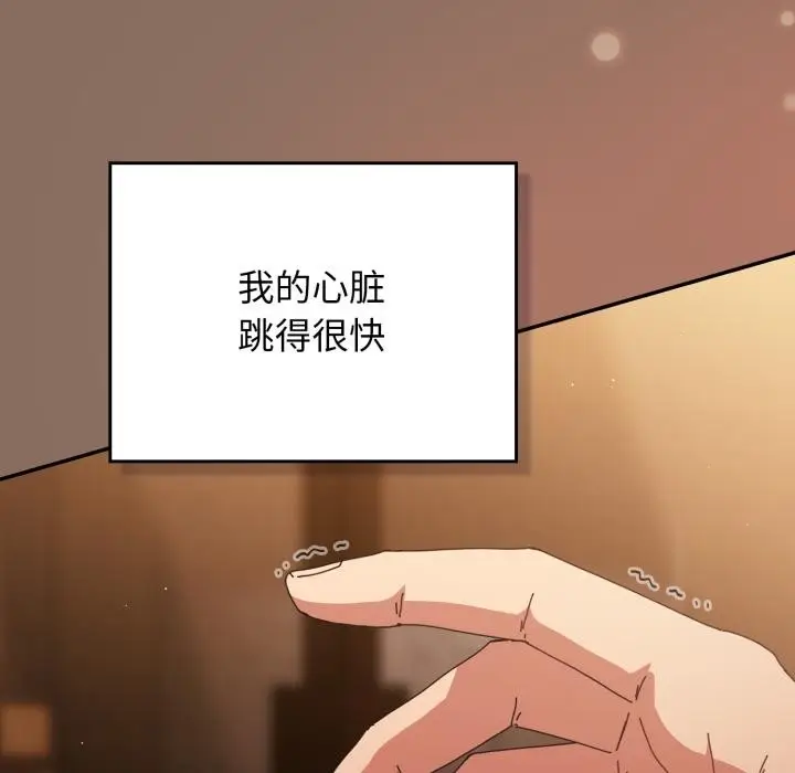 漫画《游戏不能这样玩》第110话第139张图