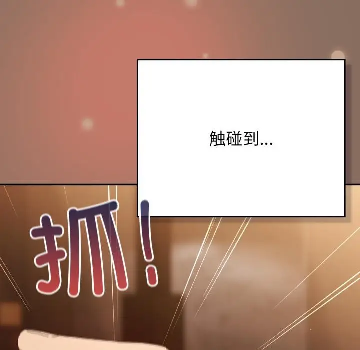 漫画《游戏不能这样玩》第110话第141张图