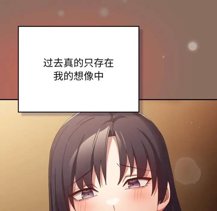 漫画《游戏不能这样玩》第110话第145张图
