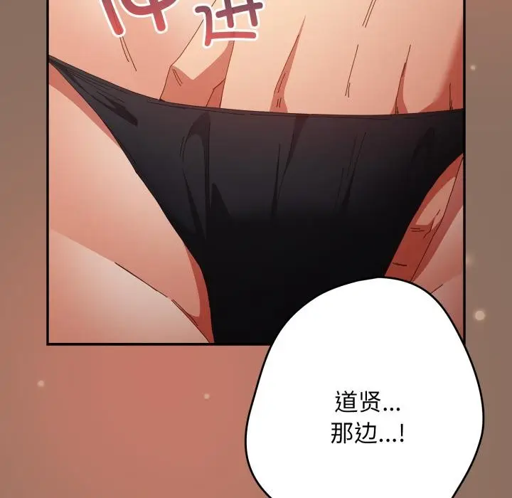 漫画《游戏不能这样玩》第110话第149张图
