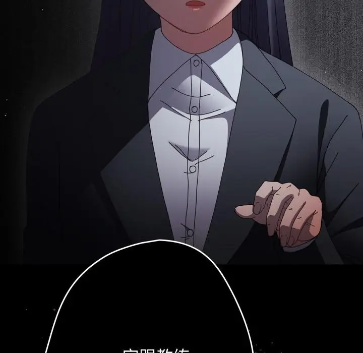 漫画《游戏不能这样玩》第110话第15张图