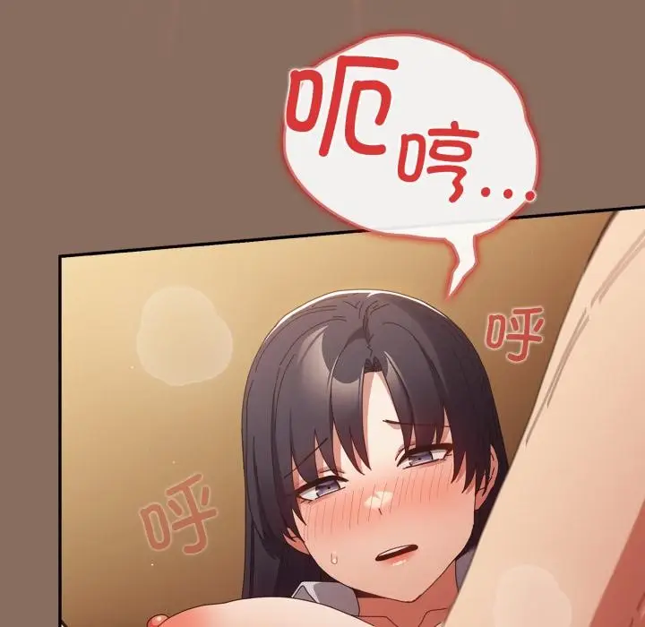 漫画《游戏不能这样玩》第110话第155张图