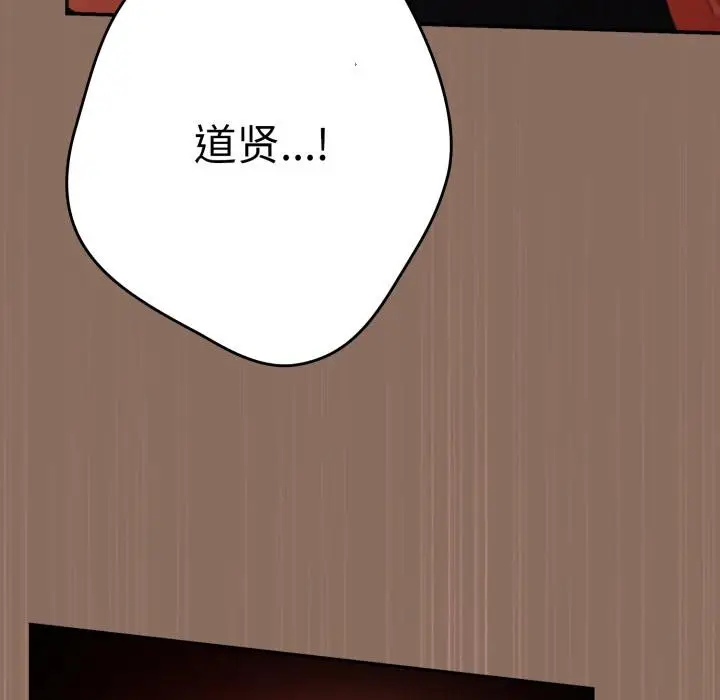 漫画《游戏不能这样玩》第110话第157张图