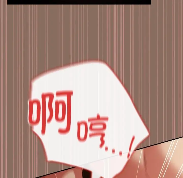 漫画《游戏不能这样玩》第110话第159张图
