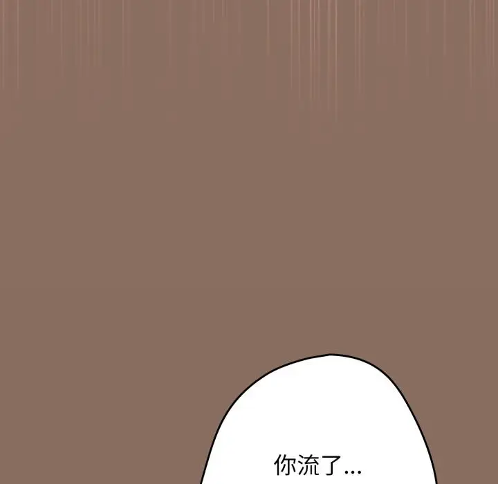 漫画《游戏不能这样玩》第110话第162张图