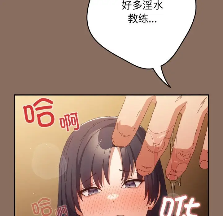 漫画《游戏不能这样玩》第110话第163张图