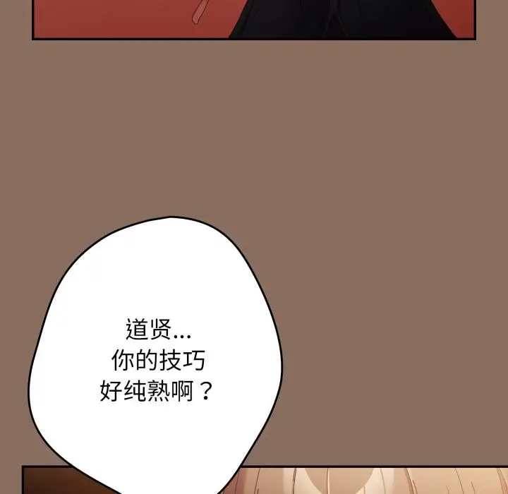 漫画《游戏不能这样玩》第110话第165张图