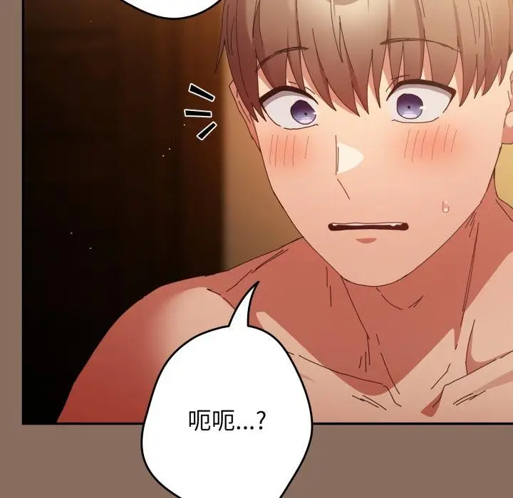 漫画《游戏不能这样玩》第110话第166张图