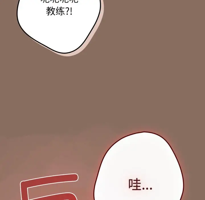 漫画《游戏不能这样玩》第110话第175张图