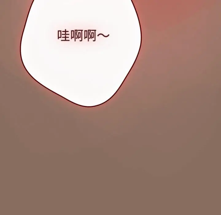 漫画《游戏不能这样玩》第110话第178张图