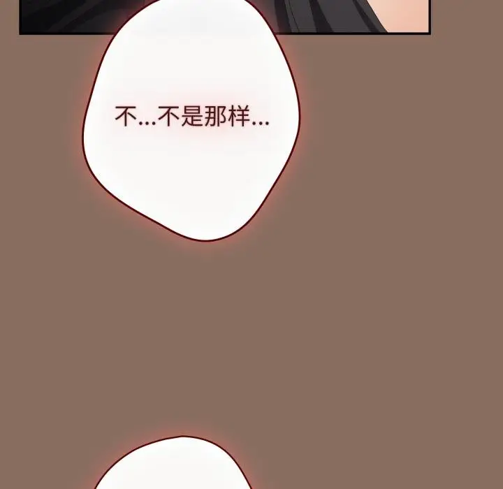 漫画《游戏不能这样玩》第110话第184张图