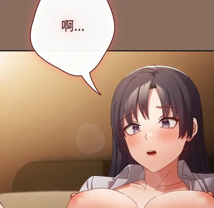 漫画《游戏不能这样玩》第110话第185张图
