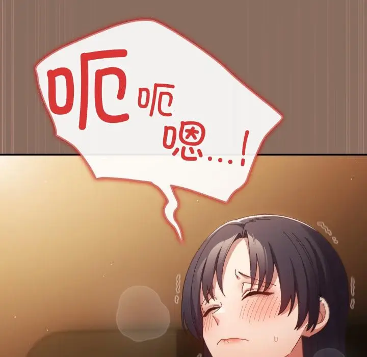 漫画《游戏不能这样玩》第110话第187张图