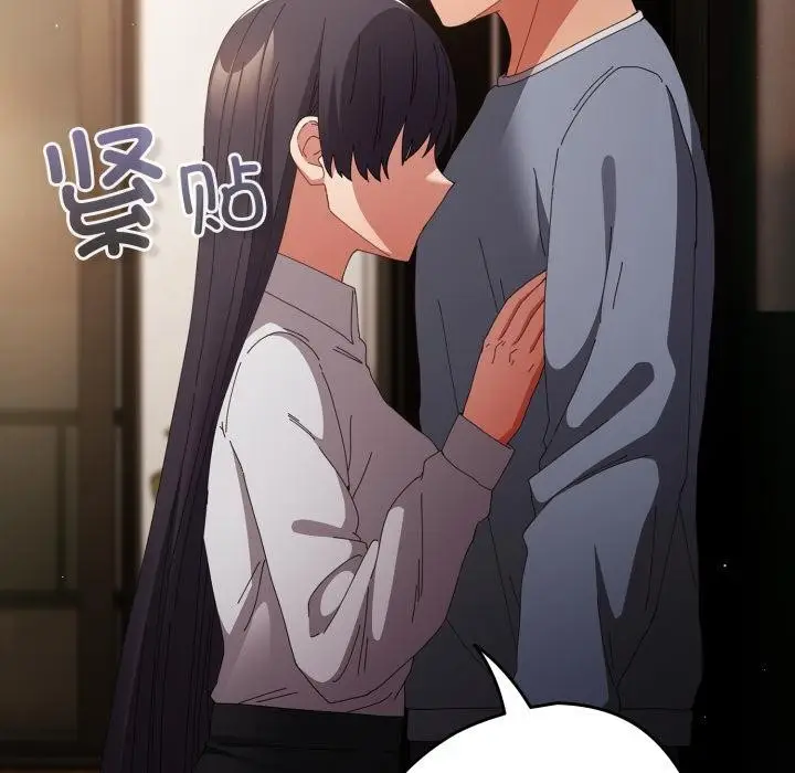 漫画《游戏不能这样玩》第110话第41张图