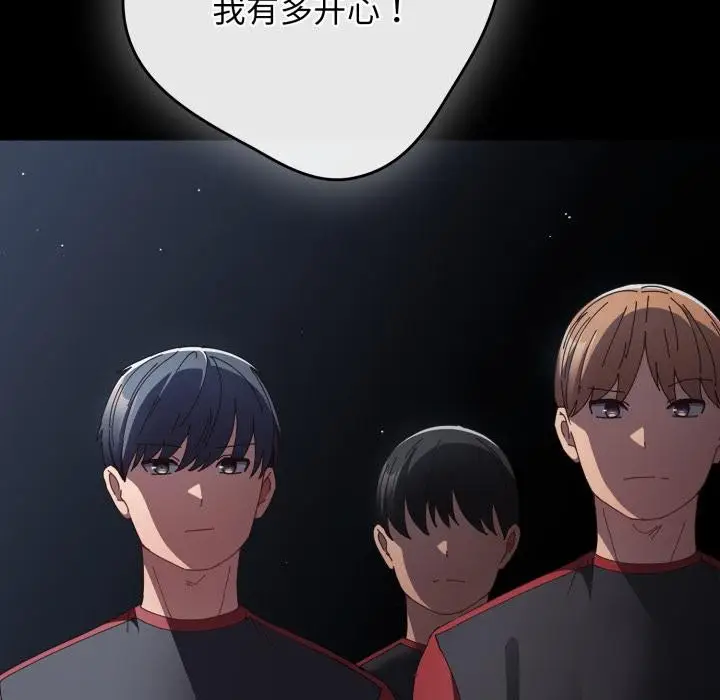 漫画《游戏不能这样玩》第110话第5张图
