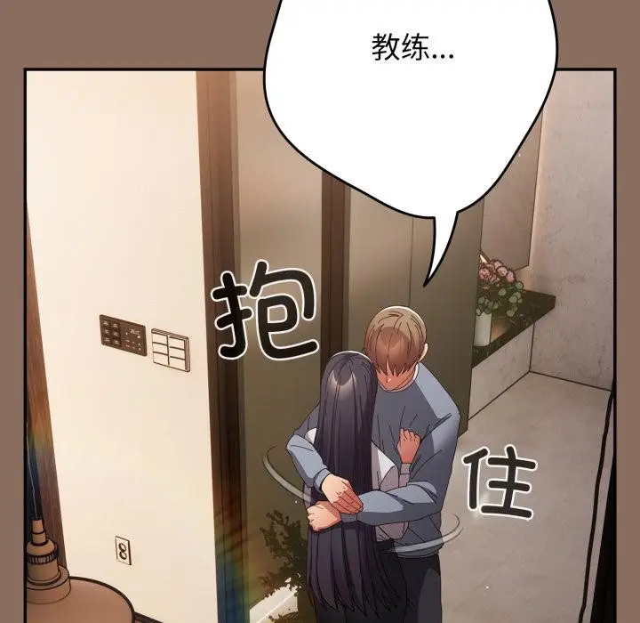 漫画《游戏不能这样玩》第110话第54张图