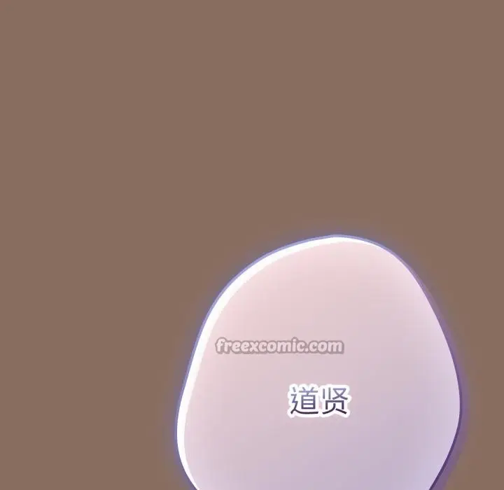 漫画《游戏不能这样玩》第110话第56张图