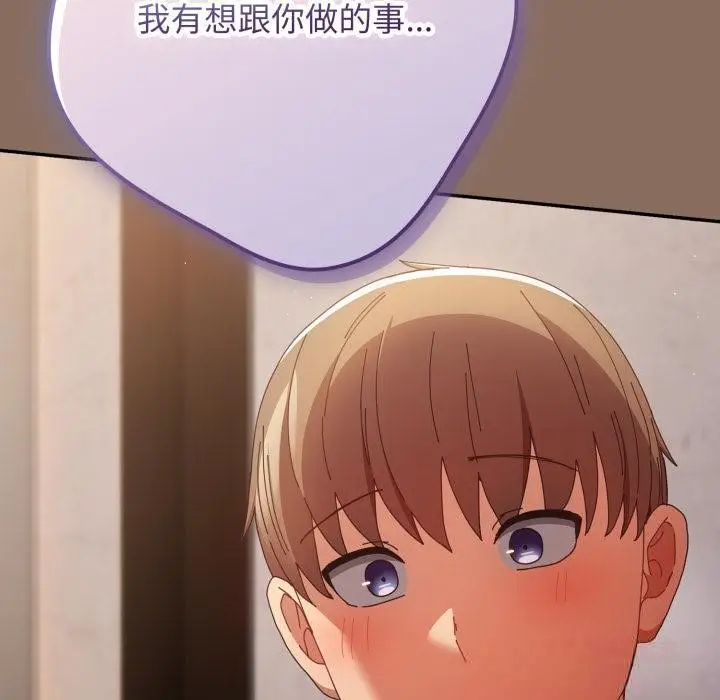 漫画《游戏不能这样玩》第110话第60张图