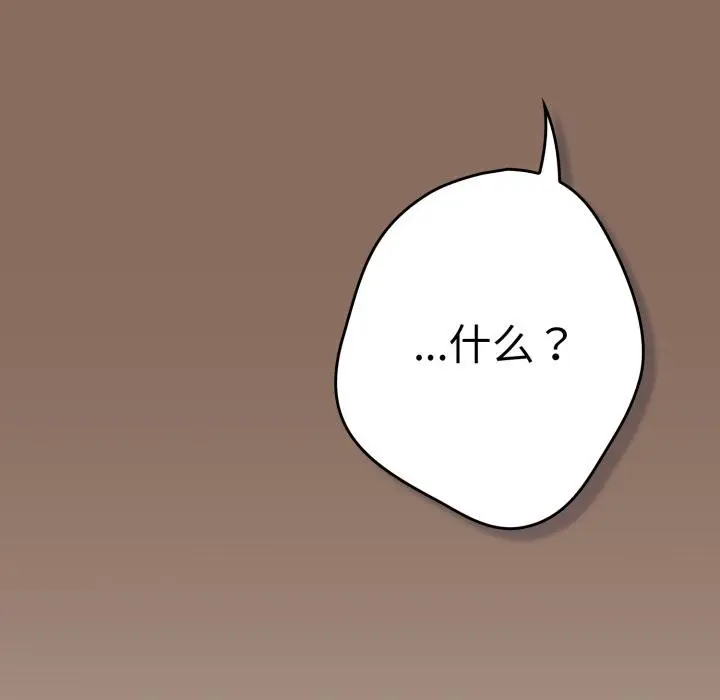 漫画《游戏不能这样玩》第110话第62张图