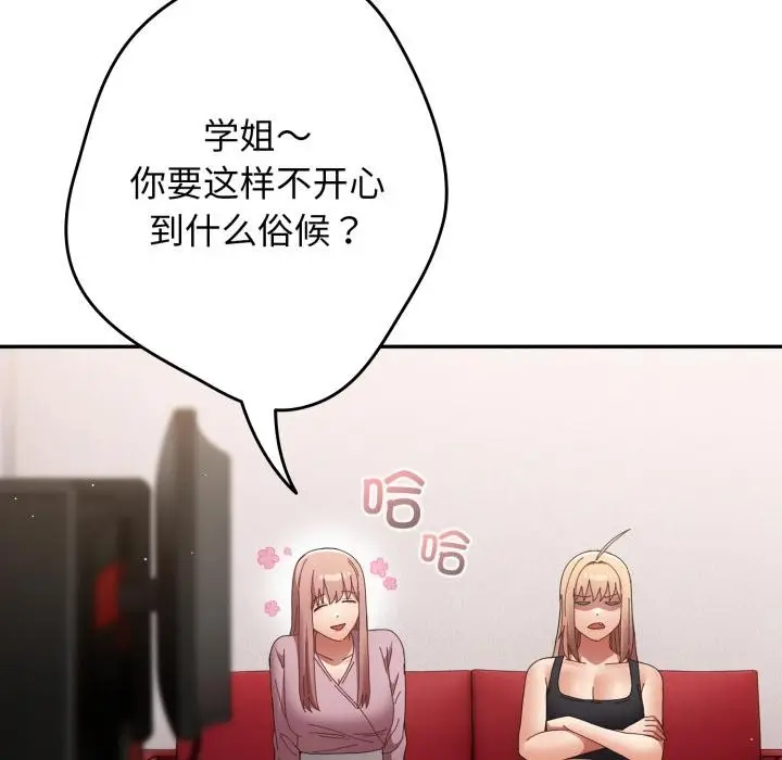漫画《游戏不能这样玩》第110话第66张图
