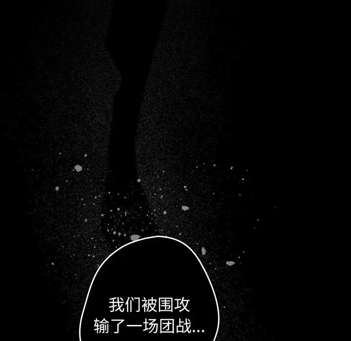 漫画《游戏不能这样玩》第110话第7张图