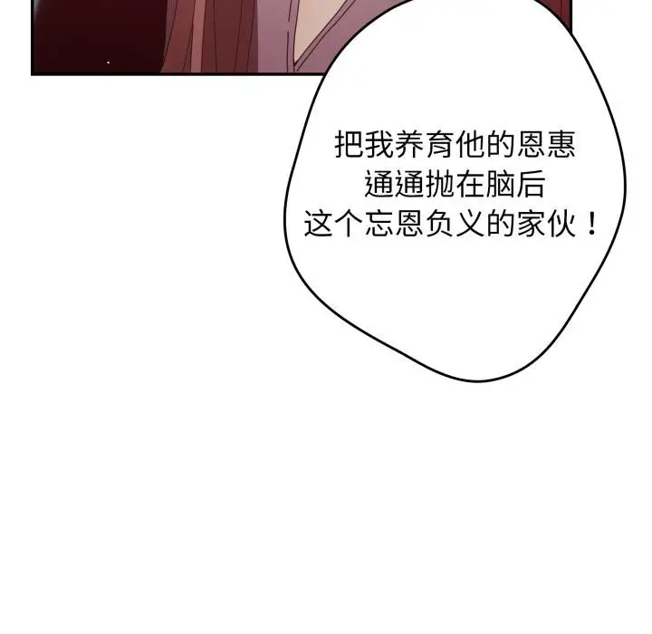 漫画《游戏不能这样玩》第110话第73张图