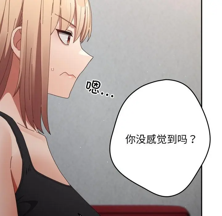 漫画《游戏不能这样玩》第110话第82张图