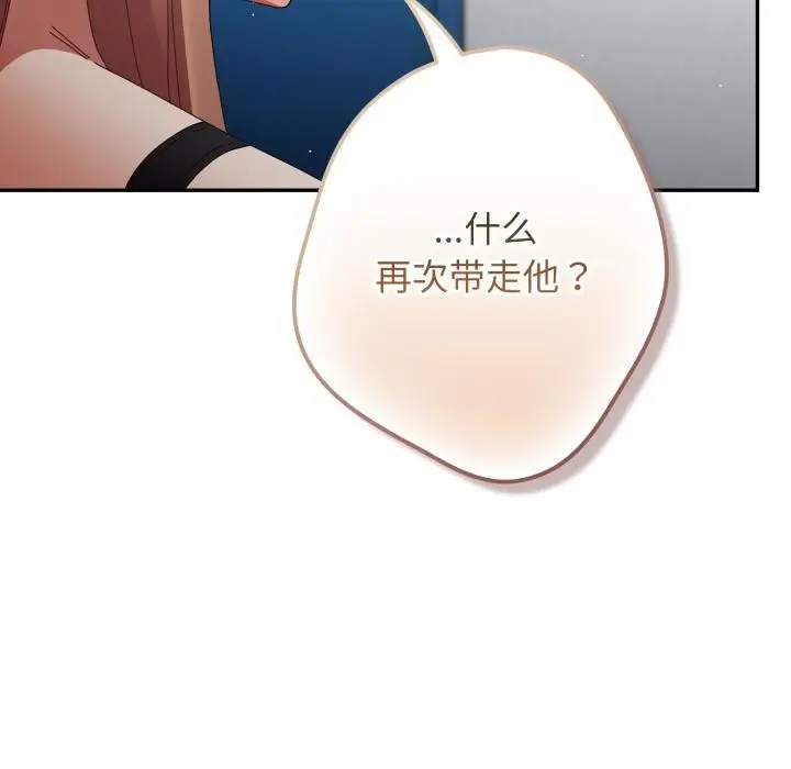漫画《游戏不能这样玩》第110话第95张图