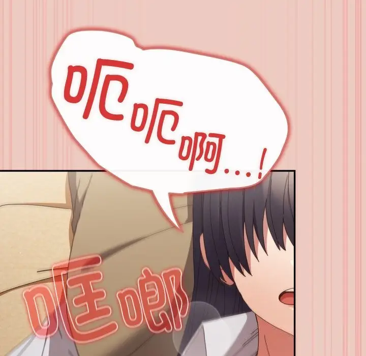 漫画《游戏不能这样玩》第111话第10张图