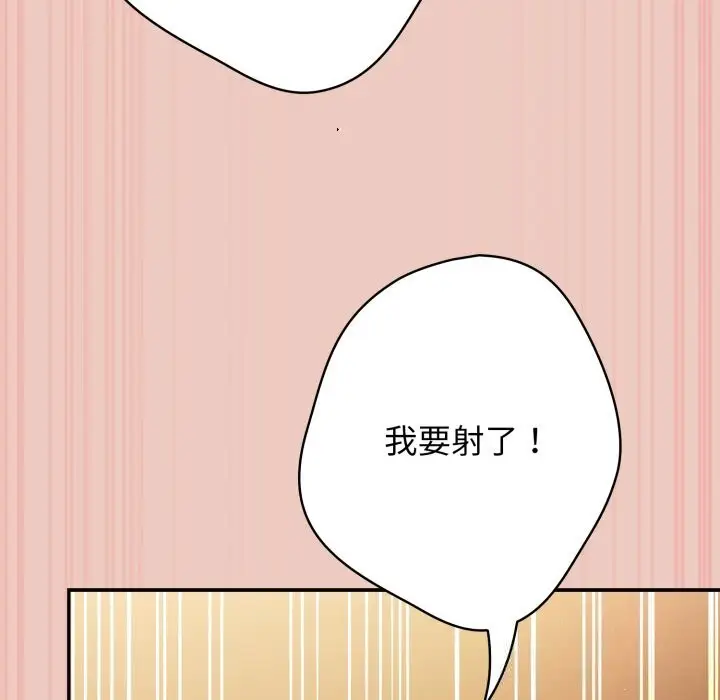 漫画《游戏不能这样玩》第111话第102张图