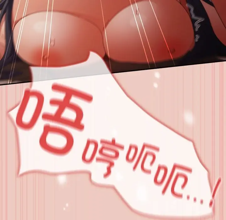 漫画《游戏不能这样玩》第111话第107张图