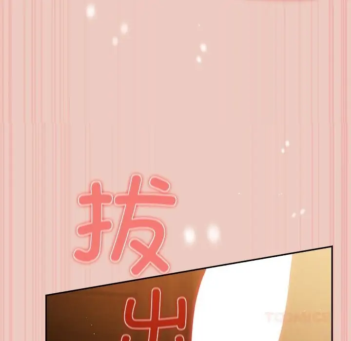 漫画《游戏不能这样玩》第111话第108张图