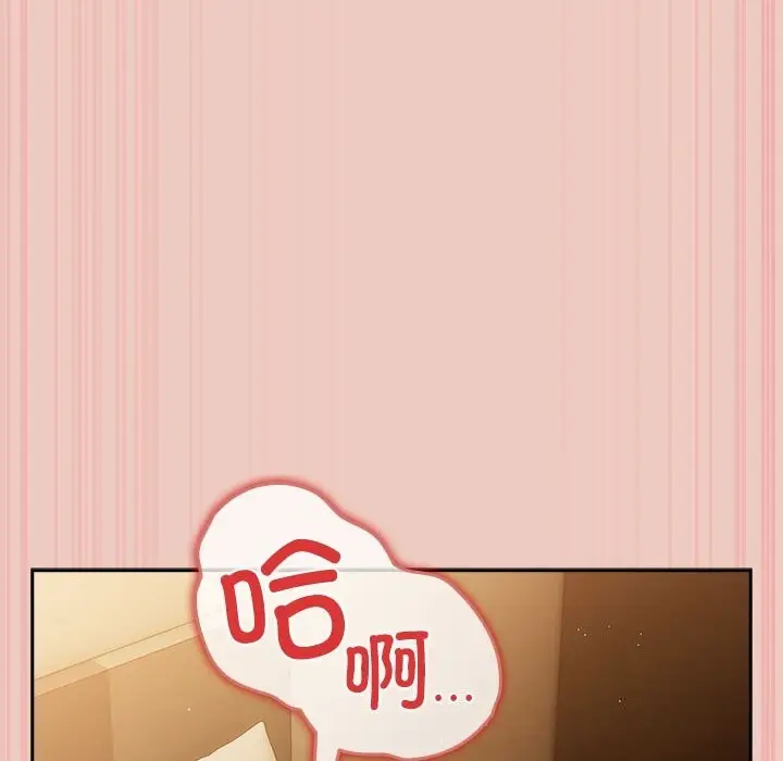 漫画《游戏不能这样玩》第111话第110张图