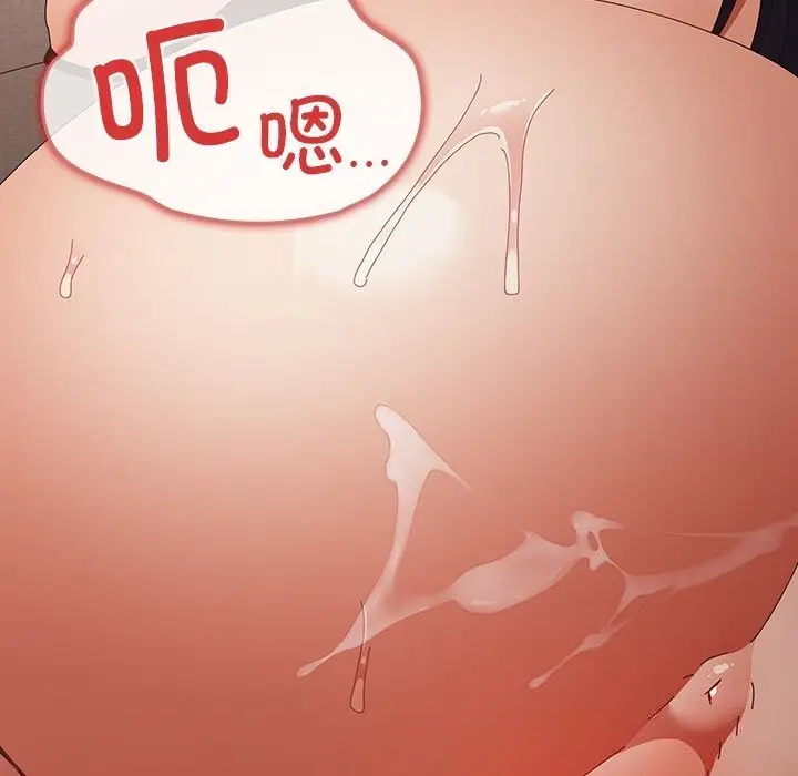 漫画《游戏不能这样玩》第111话第115张图