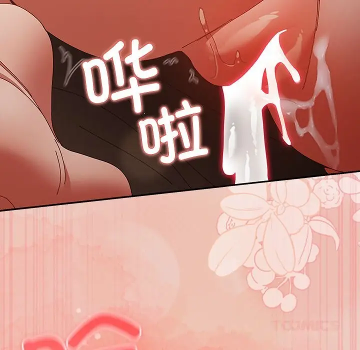 漫画《游戏不能这样玩》第111话第116张图