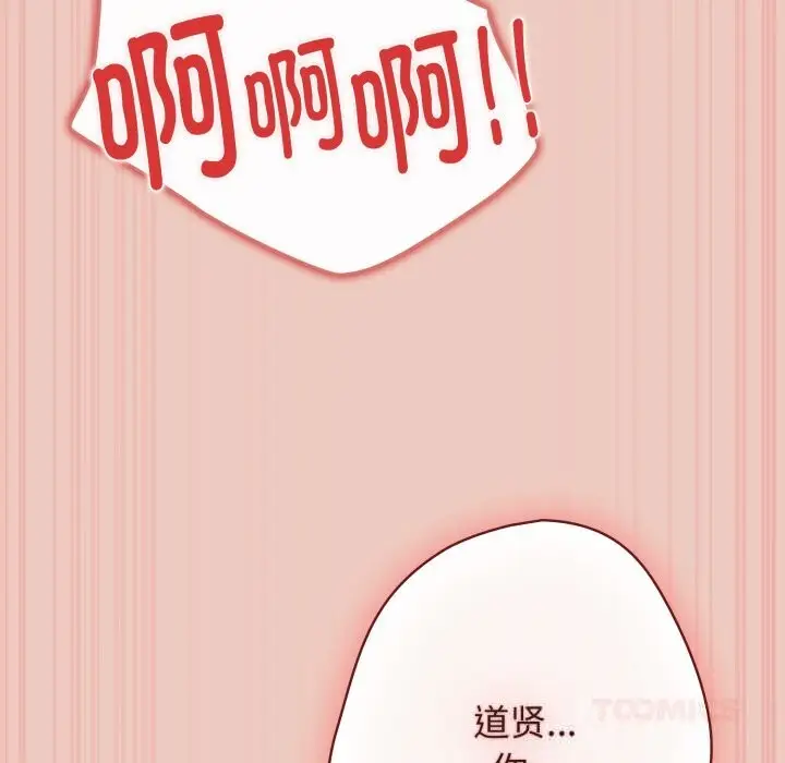 漫画《游戏不能这样玩》第111话第12张图