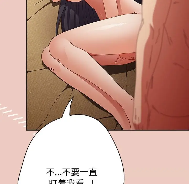 漫画《游戏不能这样玩》第111话第120张图