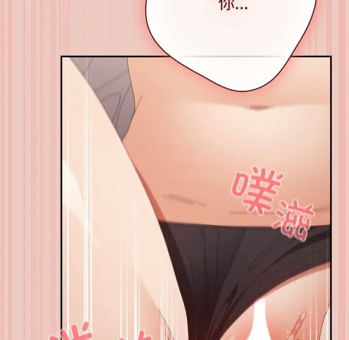 漫画《游戏不能这样玩》第111话第13张图
