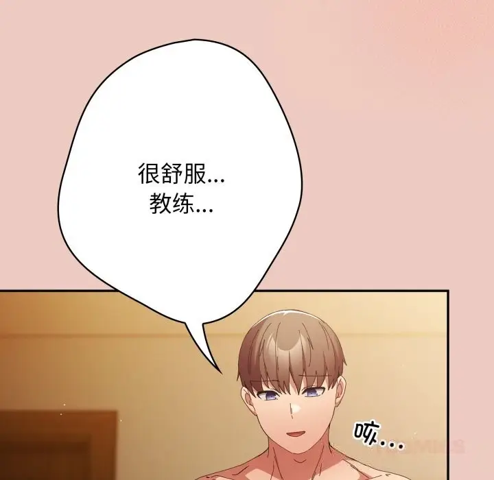 漫画《游戏不能这样玩》第111话第132张图