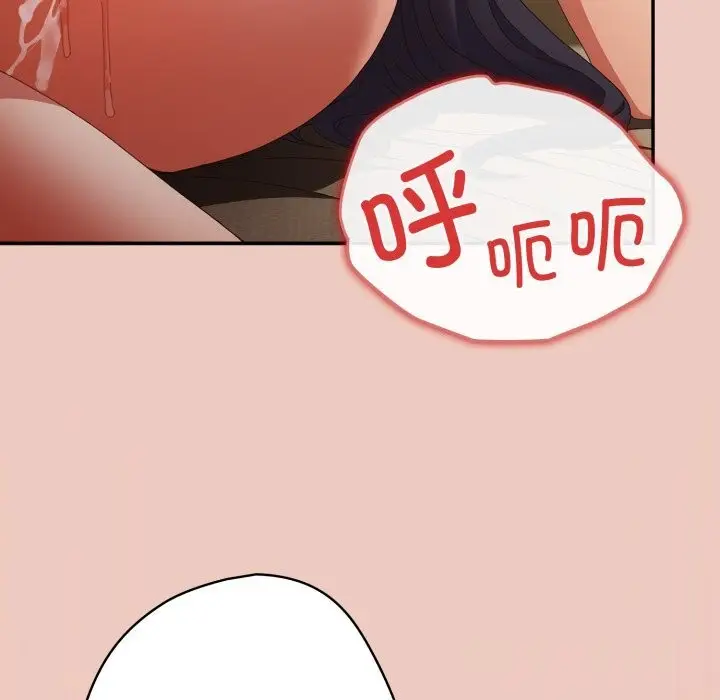 漫画《游戏不能这样玩》第111话第134张图