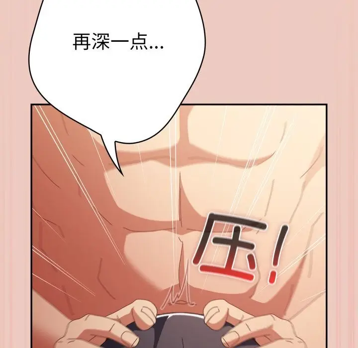 漫画《游戏不能这样玩》第111话第135张图