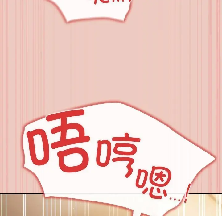 漫画《游戏不能这样玩》第111话第137张图