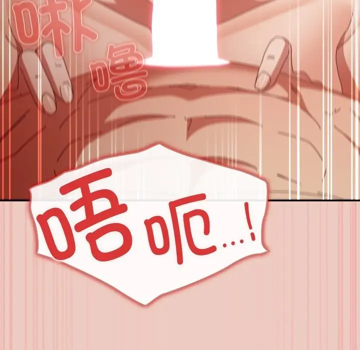 漫画《游戏不能这样玩》第111话第139张图